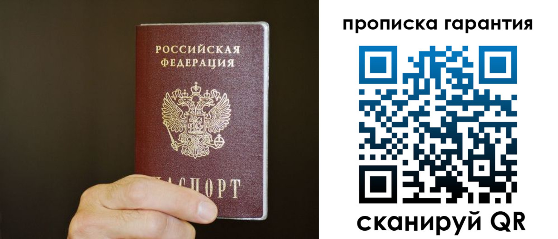 найти адрес прописки в Приморском крае